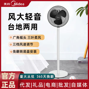 Ventilateur électrique sur pied Midea 25 cm, silencieux, haute puissance, multifonctionnel pour la maison, le dortoir, la chambre à coucher - Product Image 2