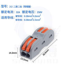อุปกรณ์เสริมโคมไฟขายดี ใช้งานสะดวก ขั้วต่อสายไฟพลาสติก - Product Image 3