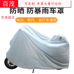Housse de moto gris argenté Smlxl, protection pour scooter, véhicule électrique, protection contre la pluie, le soleil et la poussière - Product Image 5