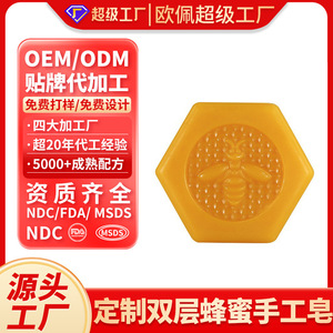 Jabón de miel hecho a mano y personalizado de 100g, control de grasa para rostro y cuerpo, barra sólida con fórmula a base de plantas - Product Image 4