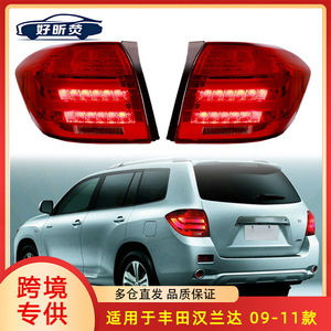 Conjunto de luces traseras LED para Toyota Highlander 2009 2010 2011, luz de freno trasera, luz de señal de giro - Product Image 5