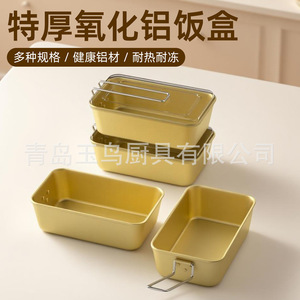 Yellow Aluminum Lunch Box 800-1000ml Rectangle Portable For Adult Outdoor Camping Student Office Use - Product Image 3