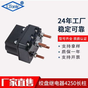 Winch <b>Relay</b> LR4250 12V 250A Plastic For Offroad Vehicle Replacement - Product Image 5