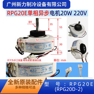 Motor de Ventilador Changzhou Regal-Belott Sinya RPG20E 220V 50Hz para Reemplazo de Unidad Interior de Aire Acondicionado Central - Product Image 3