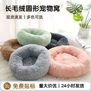 Cama redonda de felpa para gatos, nido suave y cálido para invierno con relleno de fibra de poliéster, lavable a mano. - Product Image 3