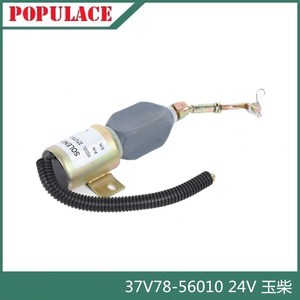 Válvula solenoide de corte de combustible Yuchai 37V78-56010 12V 24V para uso en motores de gasolina - Product Image 2