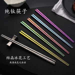 Pure Titanium Chopsticks Series Colored Ice Flower Crystal Non Slip Outdoor Camping Round Solid Color - Product Image 5