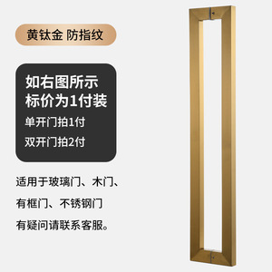 Manija de puerta de acero inoxidable con revestimiento cerámico sellado y galvanizado, antihuellas, para puertas de vidrio y tubo cuadrado - Product Image 3