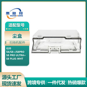 Roborock G20 – bac à poussière pour aspirateur Robot S8 S8 Pro Ultra S8 Plus, pièce de rechange en plastique, Compatible avec usage domestique - Product Image 5