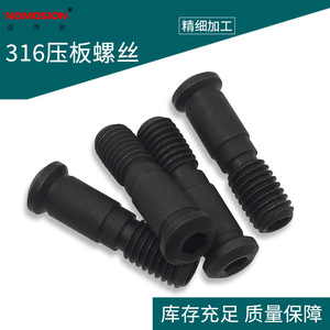 Tornillo hexagonal de acero inoxidable M8 316 con revestimiento negro, rosca métrica clase 8.8 para portaherramientas CNC - Product Image 2