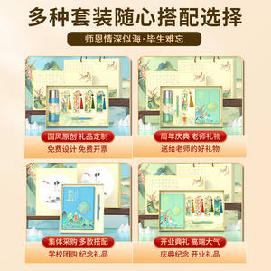 กล่องของขวัญสไตล์จีนแบบดั้งเดิม ชุดของขวัญวันครู ปรับแต่งได้สำหรับครู ของขวัญต้อนรับเปิดเทอม - Product Image 4