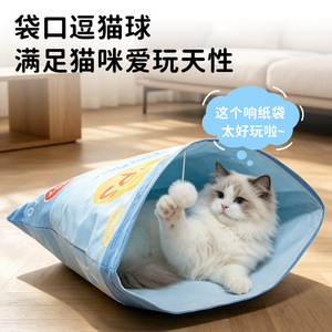 Cartoon Foldable <b>Cat</b> Tunnel PVC Pet Play <b>Mat</b> 40x55cm For <b>Cats</b> Exercise And Fun - Product Image 3