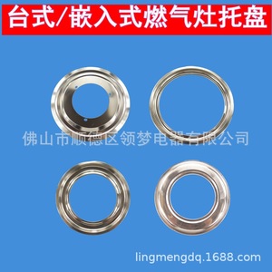 Plateau de récupération des gouttes pour cuisinière à gaz Linghui, taille standard, en métal, support pour pièces de cuisinière encastrée - Product Image 2