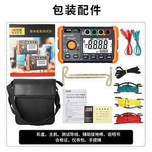 VICTOR 4105A Medidor de Resistencia de Puesta a Tierra Digital Medidor de Aislamiento - Product Image 5