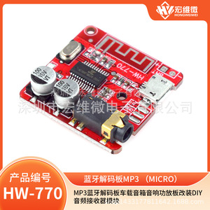 Placa Decodificadora Bluetooth Hongwei Mp3, 5v, Carga USB, Sintonizador de Audio, Amplificador para Altavoz de Coche, Módulo DIY - Product Image 5