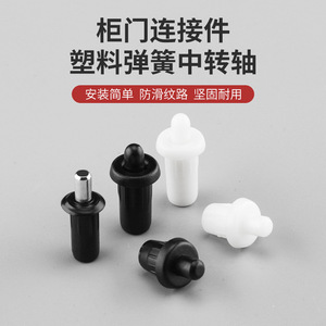 Conector Telescópico de Eje Pivotante Ying Sheng, Plástico Negro y Blanco, con Núcleo de Hierro Pequeño, para Armarios - Product Image 5