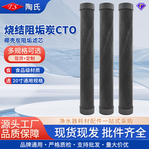 Cartucho de filtro de carbón sinterizado inhibidor de incrustaciones de 20 pulgadas, prefiltro para purificador de agua, eliminación de cloro residual - Product Image 4