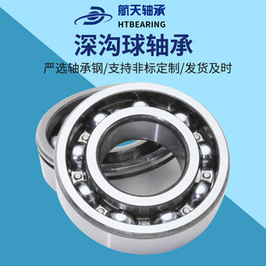Deep Groove Ball <b>Bearing</b> 6217RS 85x150x28 Mm Chrome Steel Single Row P0 Metric Fitness Equipment - Product Image 3
