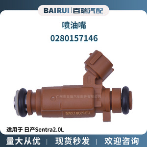 Inyector de Combustible 16600-3RZ0A 0280157146 para Nissan Sentra 2.0L 2014-2018, Tipo Plástico - Product Image 5