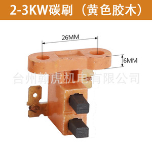<b>Generator</b> Carbon Brush Holder Plastic 2KW 3KW 5KW 6KW 8KW For Gasoline Diesel <b>Generator</b> Parts - Product Image 4