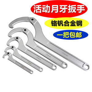Junxia ประแจวงเดือนแบบปรับได้ตัวชี้วัดโลหะโครเมียมวาเนเดียมเกรดอุตสาหกรรม - Product Image 1