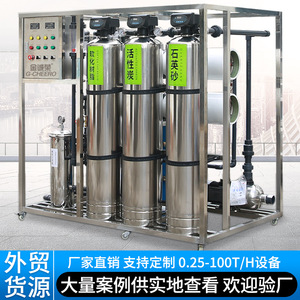 Sistema de Tratamiento de Agua Industrial de 1 Tonelada, Ósmosis Inversa Pura, Ultrafiltración, Equipo Integrado, Jin Chengrong, Más de 5 Años - Product Image 4