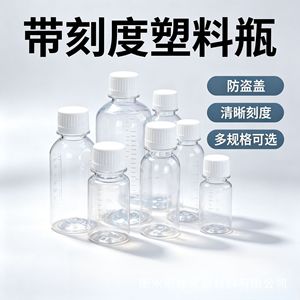 Bouteille de réactif en plastique transparent LH de 250 ml, graduée, à petite ouverture, avec bouchon inviolable pour l'échantillonnage et le reconditionnement de l'alcool - Product Image 2