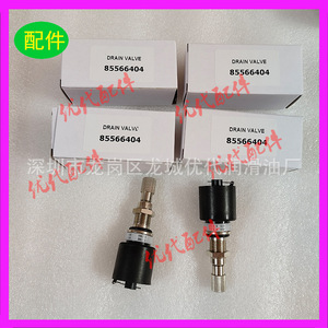 วาล์วระบายน้ำ Ingersoll Rand รุ่น 85566404 สำหรับเครื่องอัดอากาศแบบสกรู อุปกรณ์เสริมตัวกรอง ชิ้นส่วนโลหะ - Product Image 1