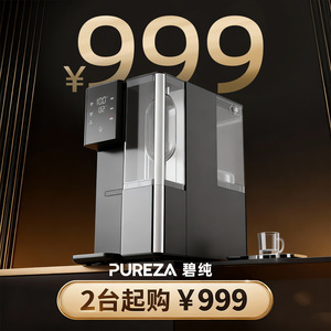 Purificateur d'eau de bureau Pureza U02 avec filtre RO 5 étapes, fonction de chauffage et de refroidissement pour usage domestique - Product Image 5