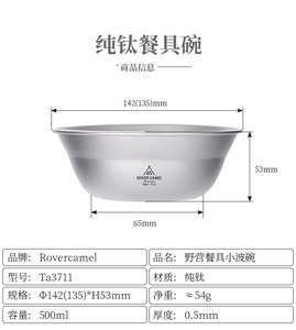 500ml Titanium Soup Bowl Set Vaisselle Mess Kit avec Pan Dish Plate Accessoires de cuisine et vaisselle pour le camping - Product Image 5