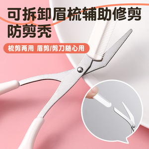 Ensemble de coupe-sourcils Lmltop, 3 pièces en acier inoxydable avec peigne, ciseaux et pinces pour un façonnage facile des sourcils - Product Image 4