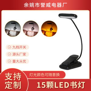 โคมไฟอ่านหนังสือแบบหนีบ LED, โคมไฟอ่านหนังสือแบบหนีบที่เป็นมิตรต่อดวงตา, ไฟ LED 15 ดวง, สีดำ, โคมไฟหอพัก/ห้องสมุด - Product Image 5