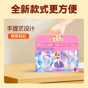 Juguete de pegatinas con collage geométrico 3D Memory Cat para niños, juguete educativo de papel, desarrollo cerebral DIY, edades 3+ - Product Image 4