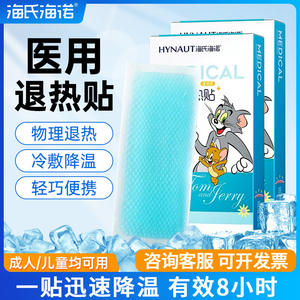 Hynaute Patchs Médicaux Réducteurs de Fièvre Enfants 3pcs Adultes 2pcs Patch Rafraîchissant Non Toxique - Product Image 5