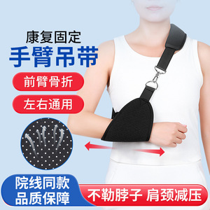 Attelle médicale pour avant-bras, longueur réglable, pour le soutien du coude et de l'épaule, usage adulte - Product Image 3
