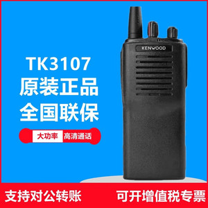 Kenwood Tk3107 Talkie-walkie avec batterie 2000 mAh, portée de 50 km, utilisation en extérieur, avec chargeur et clip de ceinture - Product Image 5