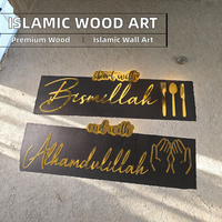 Décoration murale islamique en bois de haute qualité, avec inscription 'Bismillah' au début et 'Alhamdulillah' à la fin, en arabe, pour le Ramadan, signe mural pour cuisine musulmane