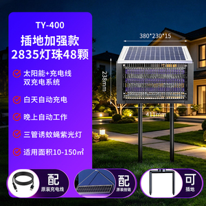 Lámpara Trampa para Mosquitos Ultravioleta, Lámpara de Jardín LED de Energía Solar, Lámpara de Techo de Plástico, IP20 Impermeable, Ra80, 3000 Horas - Product Image 4