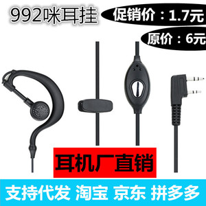 Casque pour talkie-walkie, type K, universel, noir, 32 ohms, plastique, longueur de câble 90 cm, accessoire audio - Product Image 4