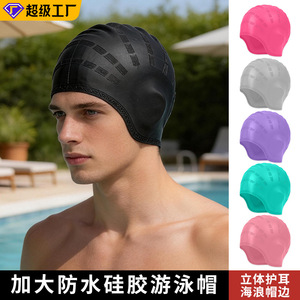 Bonnet de bain en silicone avec protection des oreilles, ouverture de 18,5 cm, unisexe, adulte, imperméable, haute élasticité, couleur unie - Product Image 5