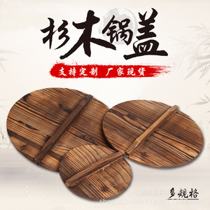 Couvercle de pot en bois massif, casserole ronde épaisse de style ancien, bois, vente directe d'usine, style rétro. - Product Image 5