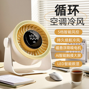 Ventilateur de bureau USB 42 CFM à roulement magnétique silencieux avec écran LED pour usage au bureau et à domicile - Product Image 1