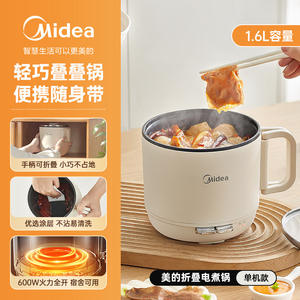 Cuisinière électrique Midea 2L, mini cuiseur vapeur multifonction portable pour étudiants en dortoir avec commande mécanique - Product Image 6