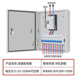 Caja de Distribución Completa G Cdqcn 220V Ip54, Gabinete de Acero Impermeable para Exteriores, Panel de Control de Energía Monofásico - Product Image 1