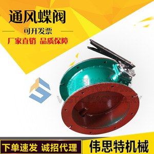 Electric Airflow Regulating Damper with Manual Turbine Flue Multi-Axis Louver <b>Valve</b> Handle Ventilation <b>Butterfly</b> <b>Valve</b> - Product Image 1