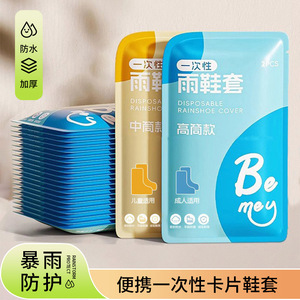 Disposable Waterproof Thickened Rain Resistant Foot Covers For Adults And Children Long Boot Cover Solid Color - Product Image 3