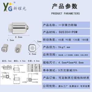 Nueva Tecnología Yaoguang, Bisagra Elástica de 4.5mm XYG45-A5045M-S Multiposición para Routers, Wi-Fi, Unidades Flash USB, Conectores de Latón - Product Image 2
