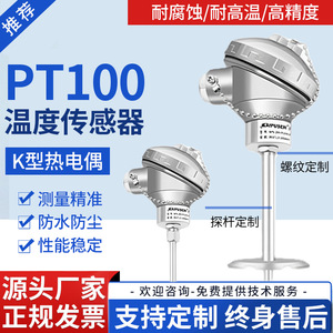 Weiqin Pt100 Temperature Sensor Straight Insertion Threaded Flange Type For Water Oil Measurement - Product Image 4