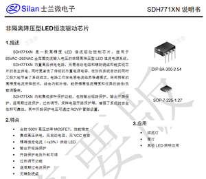 แพคเกจ SOP7 SDH7712ASN silans วงจรรวมไดรเวอร์กระแสคงที่ LED แบบไม่แยก - Product Image 2