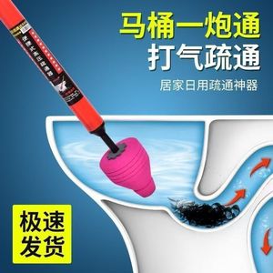 Toilet Drain Cleaner Rubber Plunger One Shot Unclogging Tool For Household Sewer Pipes - Product Image 1